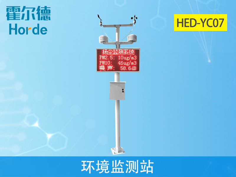 環境監測站節省成本、提**率