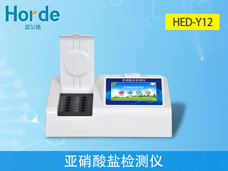 怎樣檢測香腸中是否含有亞硝酸鹽