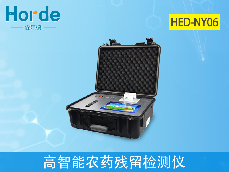 檢測農藥殘留的設備是哪款