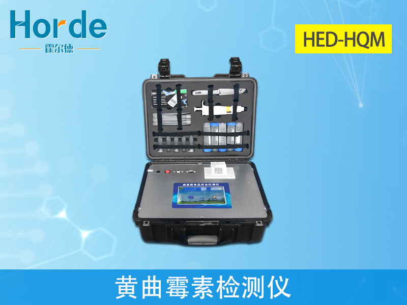 怎么檢測(cè)花生米是否有黃曲霉毒素