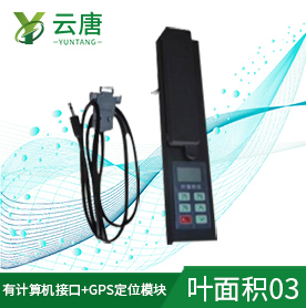 便攜式葉面積儀，更適用于野外測量