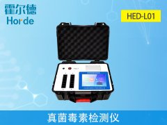 真菌毒素檢測設(shè)備，玉米赤霉烯酮含量檢測儀