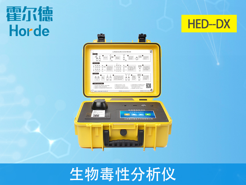 生物毒性分析儀，可用于測定純化合物