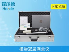 植物冠層測(cè)量?jī)x可檢測(cè)葉面積指數(shù)